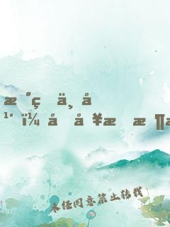 新的一年，告別拖懶慢